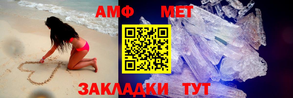 Старый Оскол  Амфетамин  Вход с VPN  Amphetamine VHQ 