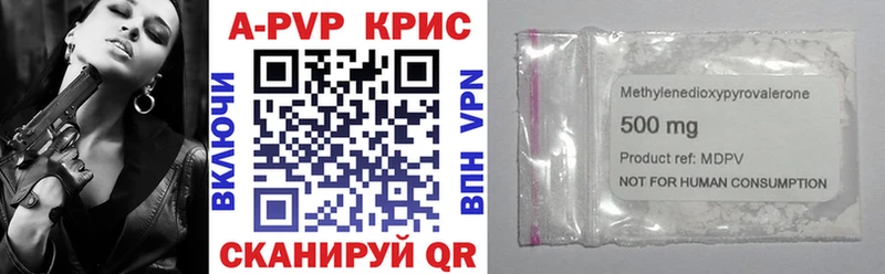Альфа ПВП крисы CK  как найти закладки  Старый Оскол 
