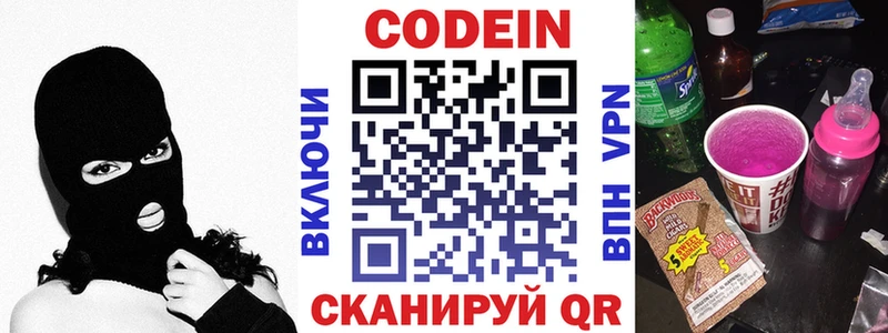 Кодеиновый сироп Lean Purple Drank  цена   Старый Оскол 