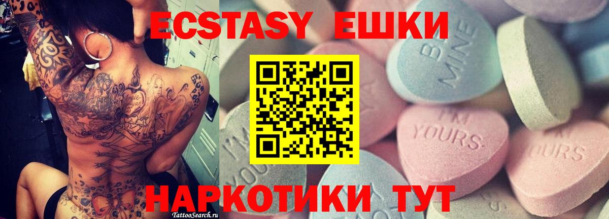Экстази  Ecstasy VHQ  Экстази 280мг  Вход с VPN  Старый Оскол 