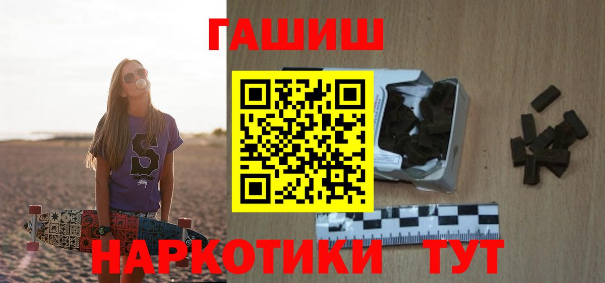 ГАШ AMNESIA HAZE  ГАШИШ  Старый Оскол  Вход с VPN  Гашиш гарик 