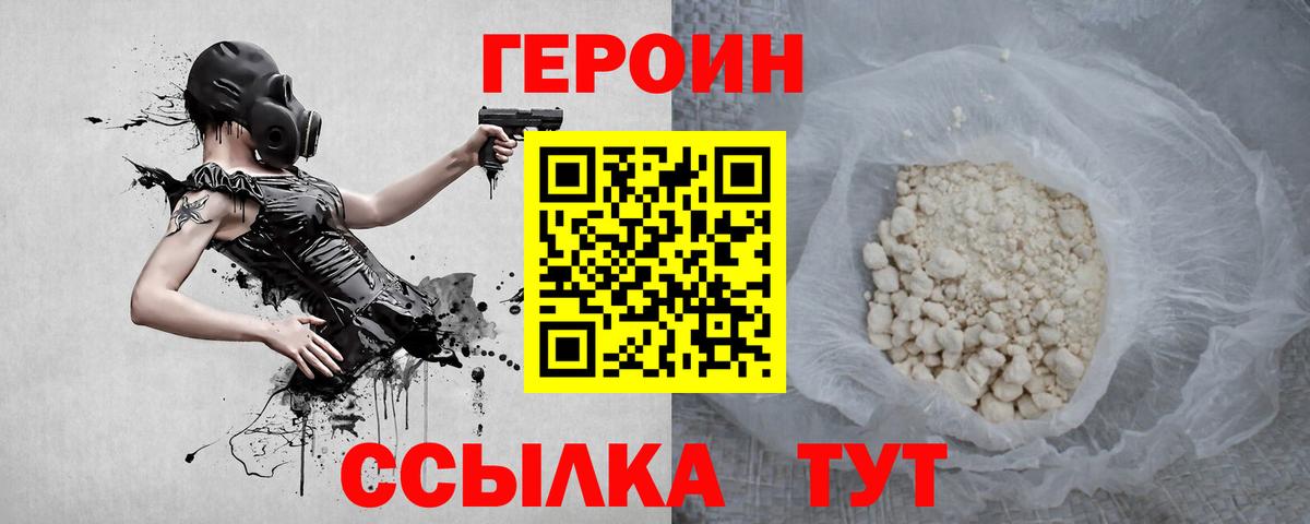 Старый Оскол  ГЕРОИН афганец  Вход с VPN 