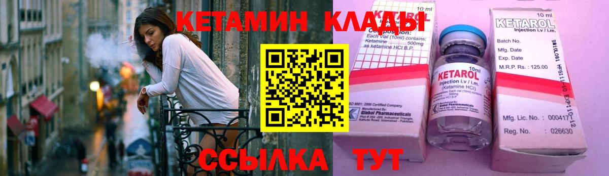 КЕТАМИН ketamine  Вход с VPN  Старый Оскол 