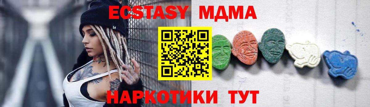 Старый Оскол  МДМА кристаллы  MDMA Molly  Вход с VPN 