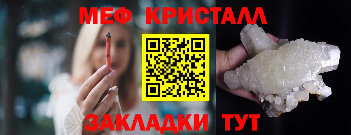 Старый Оскол  Меф  Вход с VPN  Мефедрон  МЕФ мяу мяу  МЯУ-МЯУ мяу мяу 