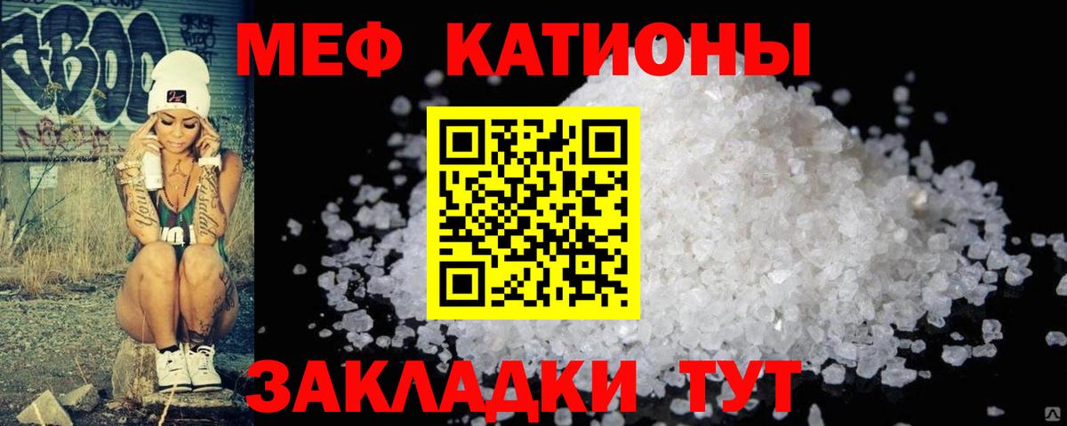 МЕФ кристаллы Старый Оскол