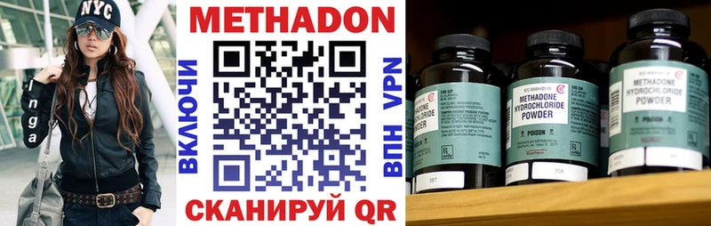 Метадон VHQ  Старый Оскол 