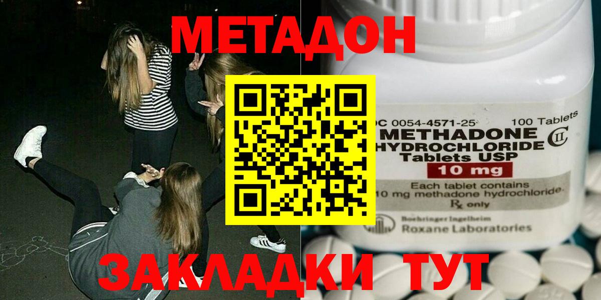 Старый Оскол  Метадон VHQ  Вход с VPN  Метадон кристалл 