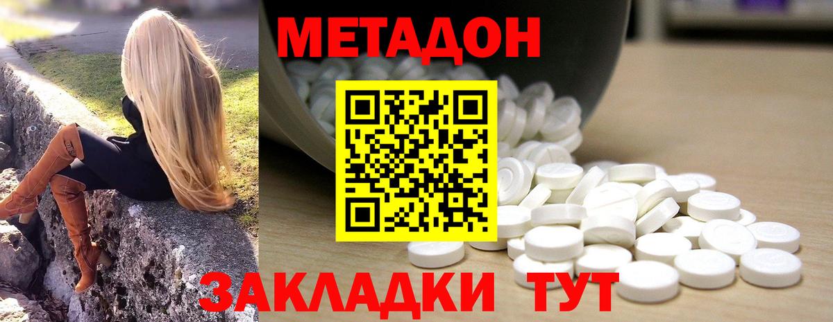 Метадон кристалл Старый Оскол