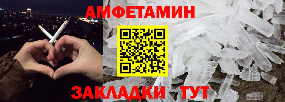 Старый Оскол  МЕТАМФЕТАМИН витя  Вход с VPN 