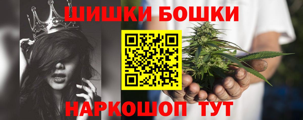 Бошки Шишки VHQ  Каннабис White Widow  Конопля гибрид  Старый Оскол  Вход с VPN 