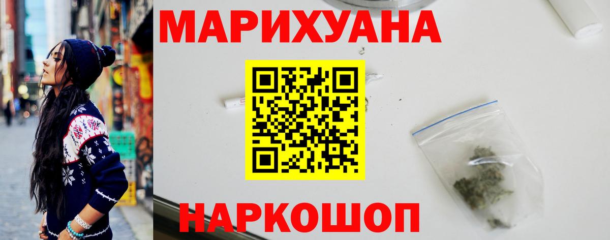 МАРИХУАНА THC 21% Старый Оскол